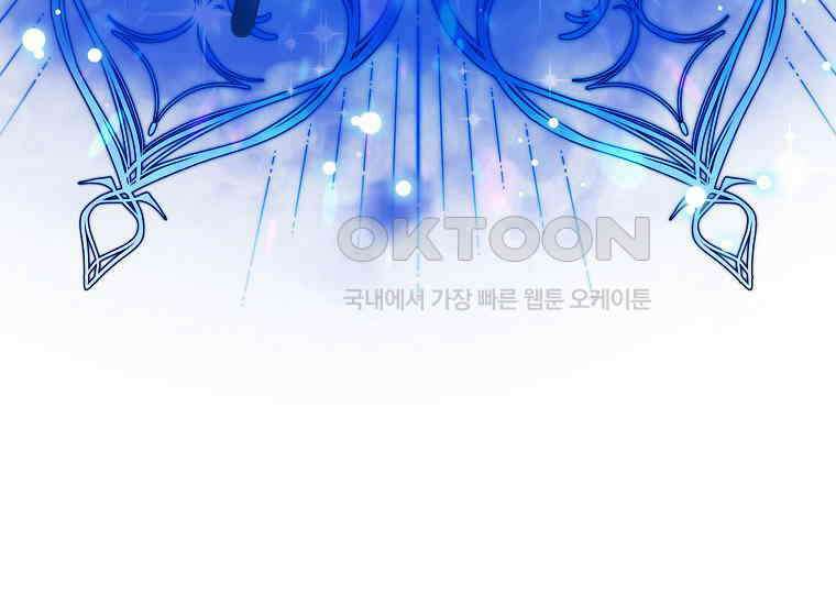 가짜는 꽃가마를 탄다 47화 8