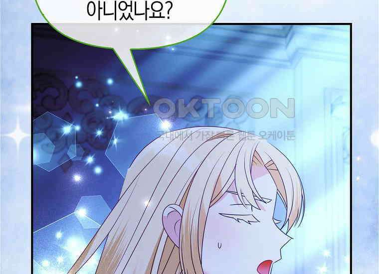 가짜는 꽃가마를 탄다 47화 12