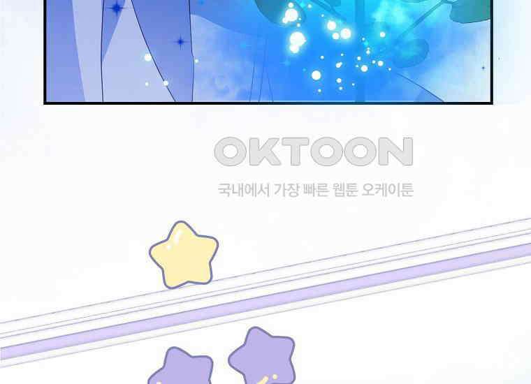 가짜는 꽃가마를 탄다 47화 14