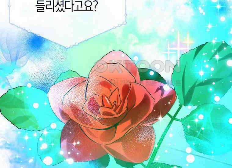 가짜는 꽃가마를 탄다 47화 25