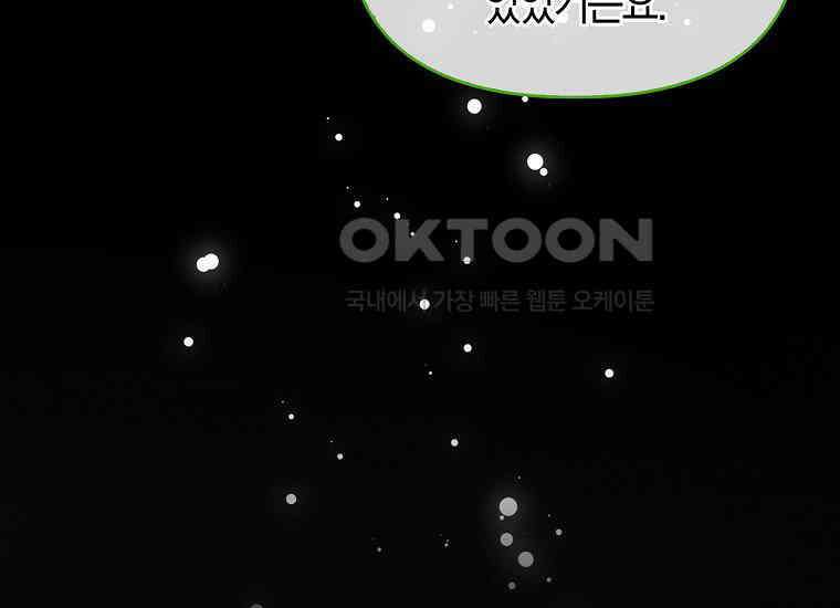 가짜는 꽃가마를 탄다 47화 27