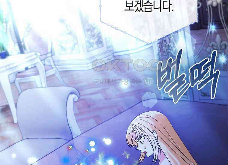 가짜는 꽃가마를 탄다 47화 44