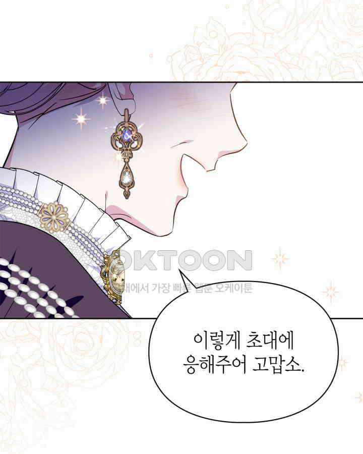 폭군의 간신이 되었다 50화 24