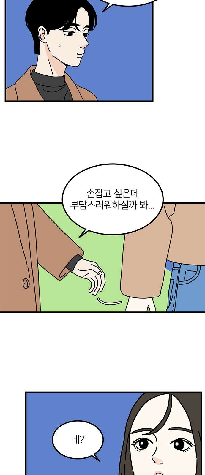착한 여자 안선해 58화 손의 의미 2