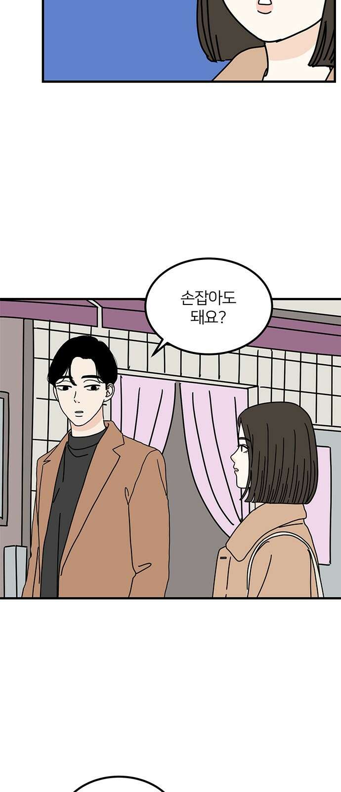 착한 여자 안선해 58화 손의 의미 3