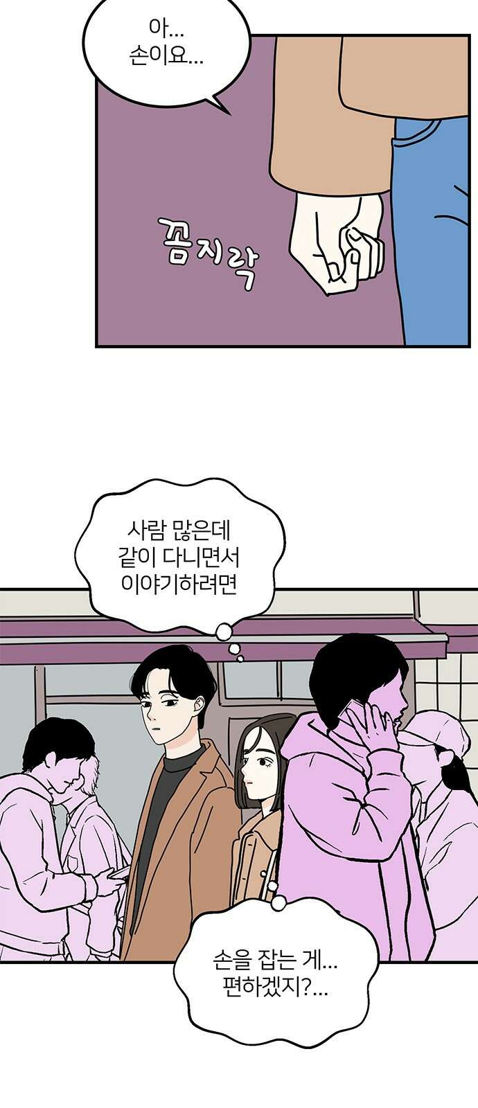 착한 여자 안선해 58화 손의 의미 4