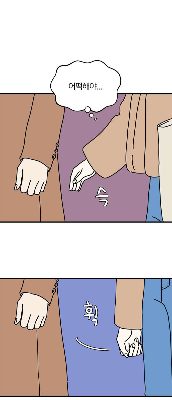 착한 여자 안선해 58화 손의 의미 5
