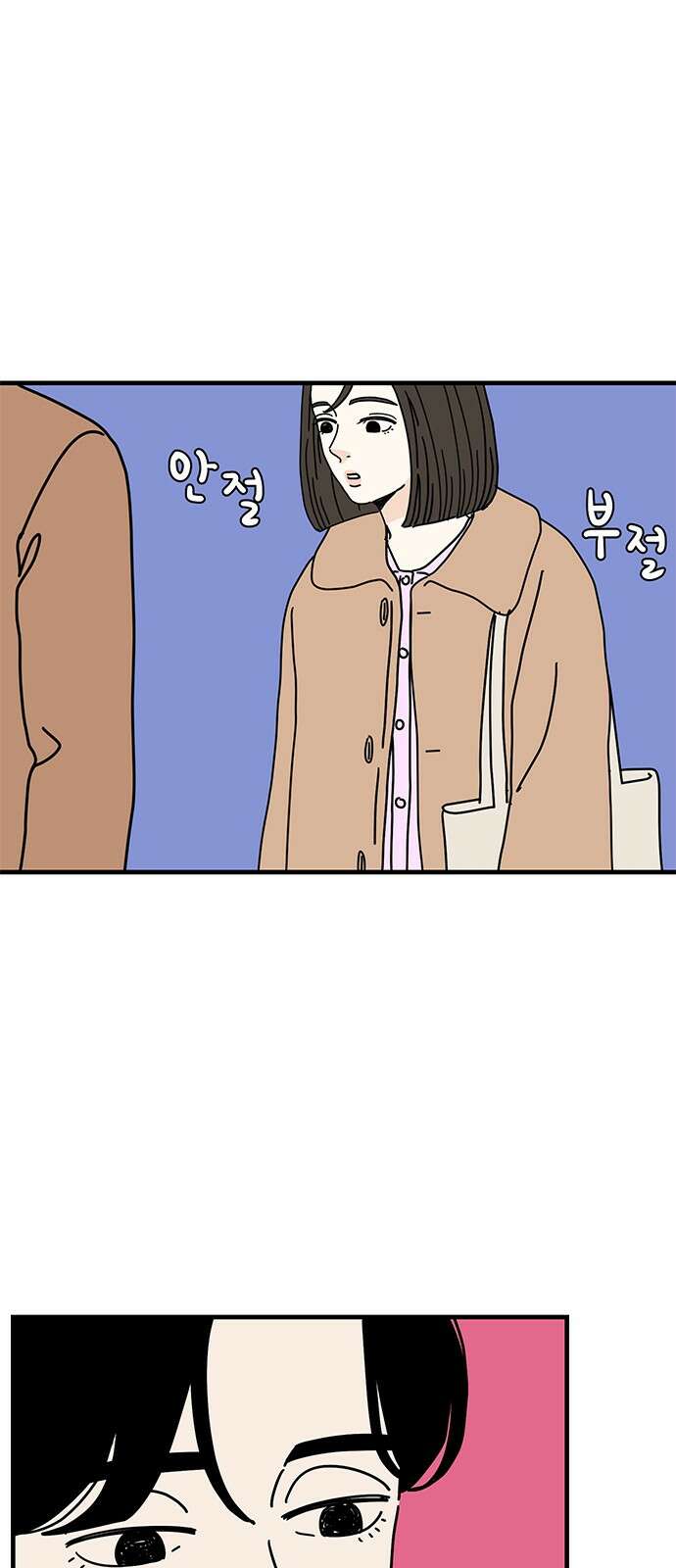 착한 여자 안선해 58화 손의 의미 6