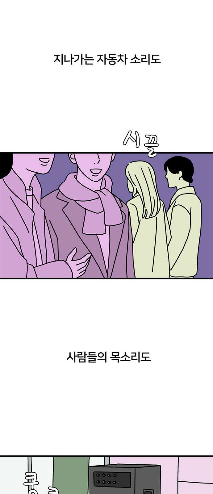 착한 여자 안선해 58화 손의 의미 10