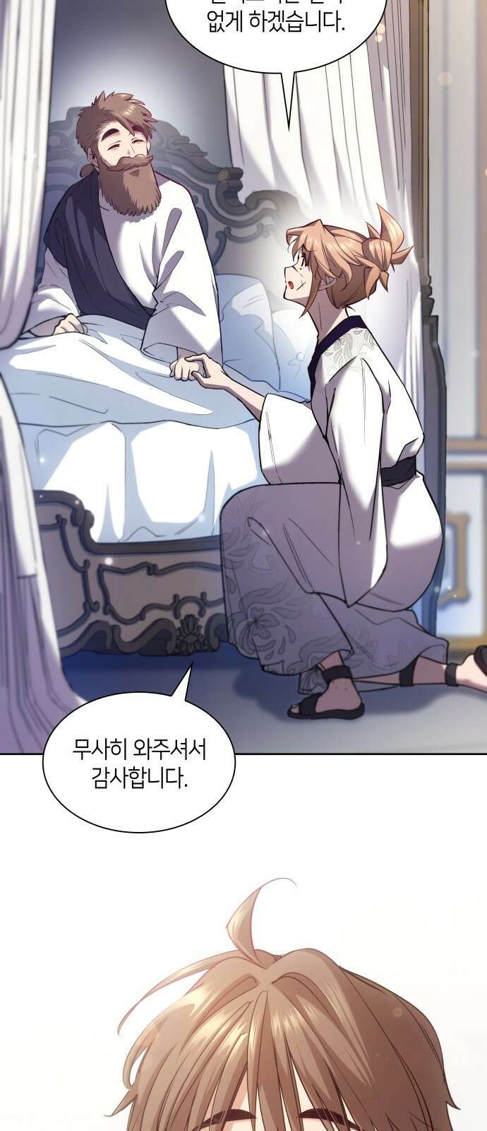 필리아로제 - 가시왕관의 예언 157화． 장미가 피는 계절(2) 2