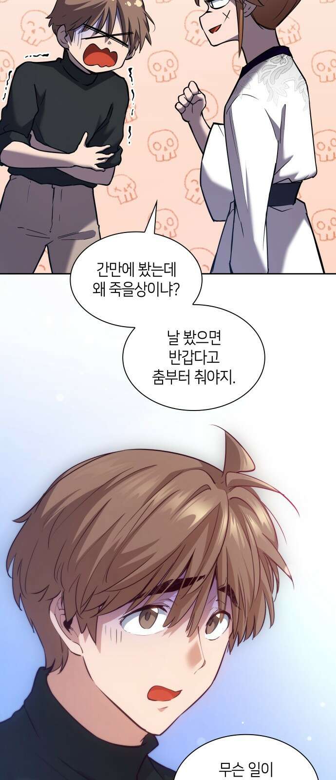 필리아로제 - 가시왕관의 예언 157화． 장미가 피는 계절(2) 5