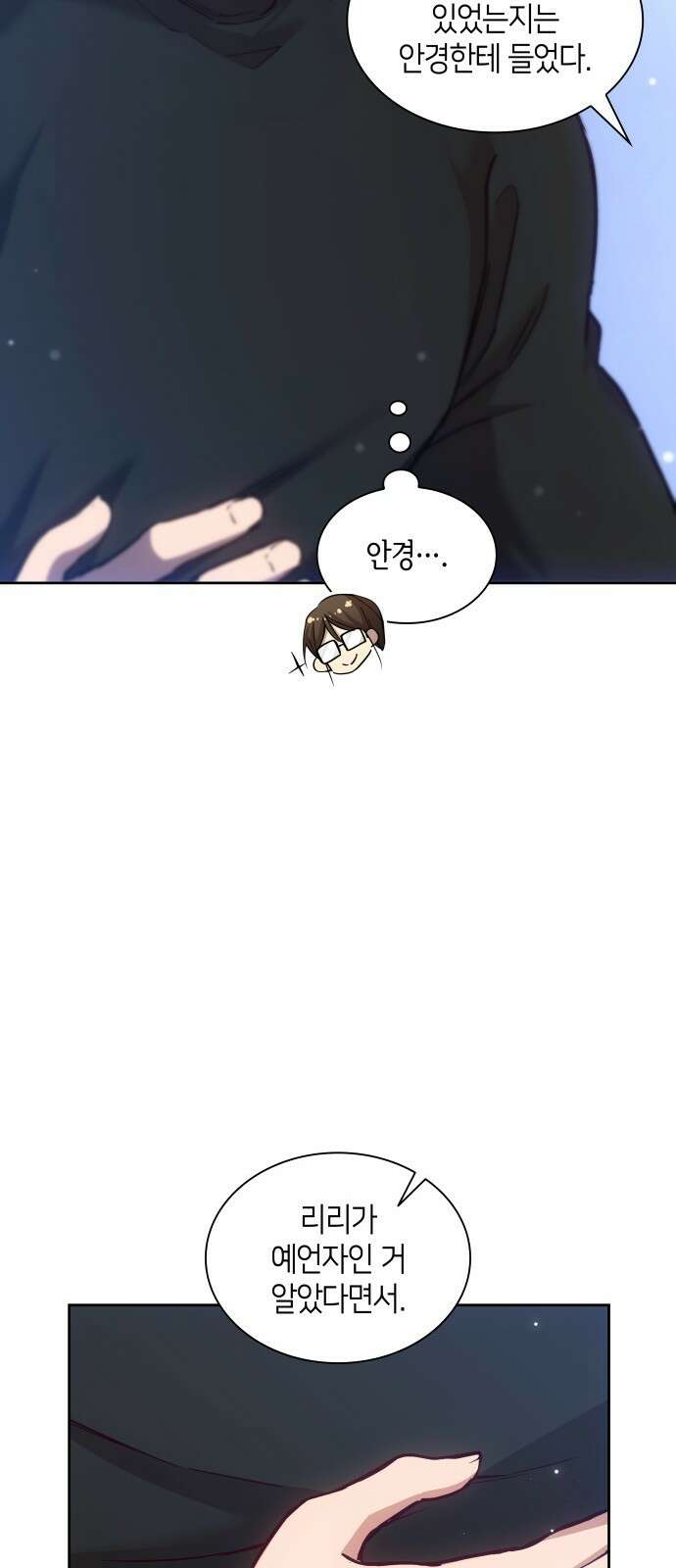 필리아로제 - 가시왕관의 예언 157화． 장미가 피는 계절(2) 6