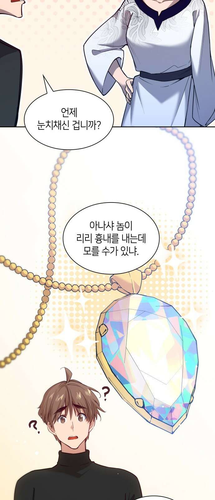 필리아로제 - 가시왕관의 예언 157화． 장미가 피는 계절(2) 8