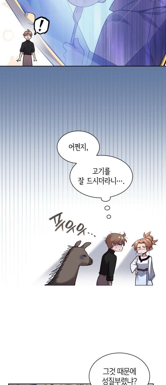필리아로제 - 가시왕관의 예언 157화． 장미가 피는 계절(2) 10