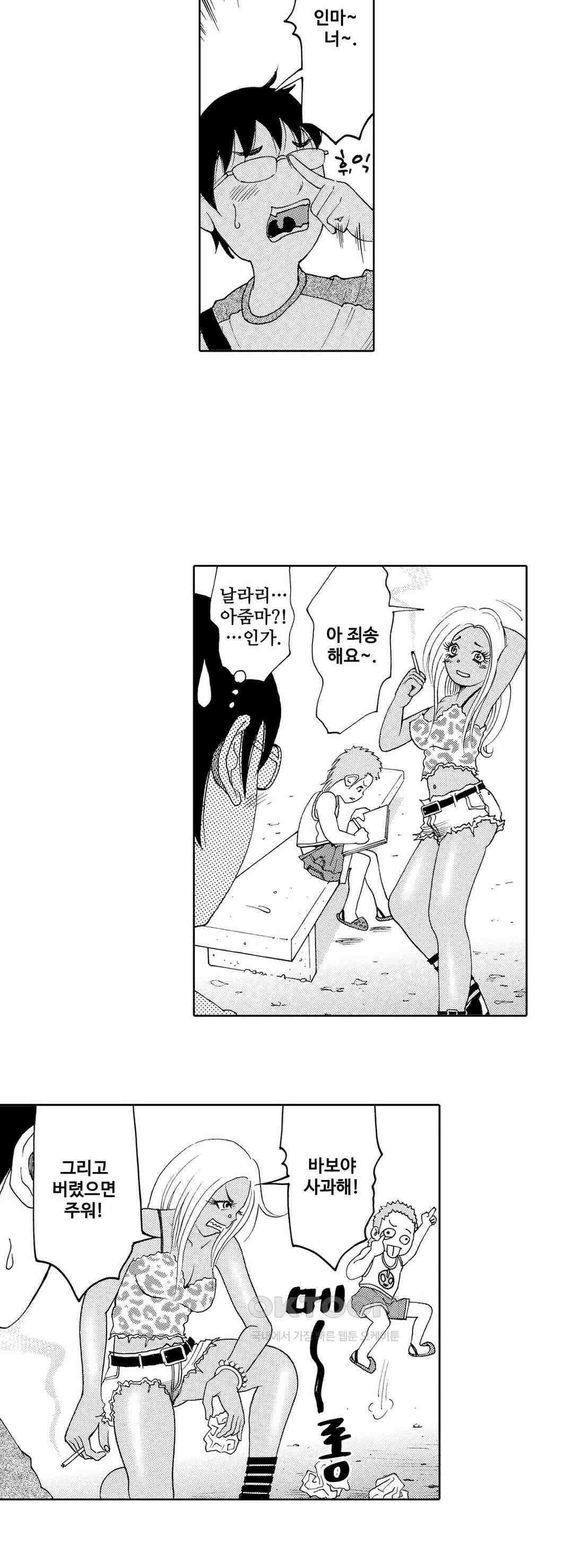 언제까지 골반 춤을 추게 할 거야 10화 4