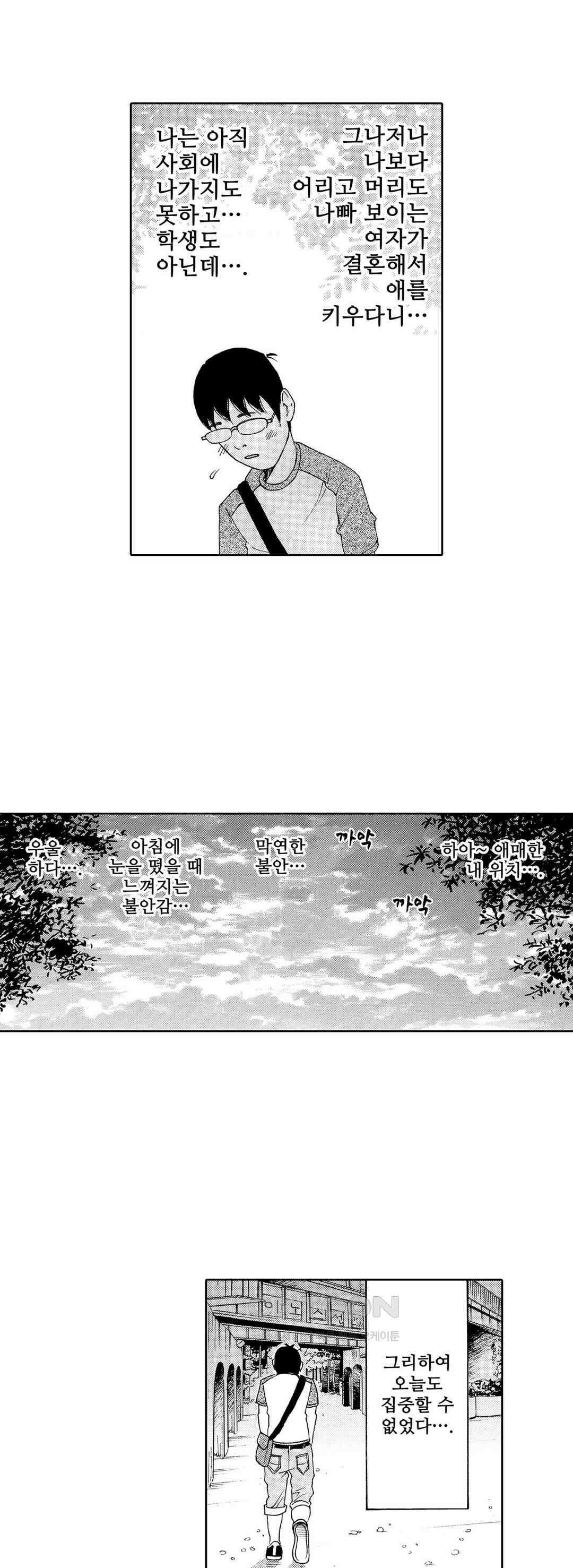 언제까지 골반 춤을 추게 할 거야 10화 6