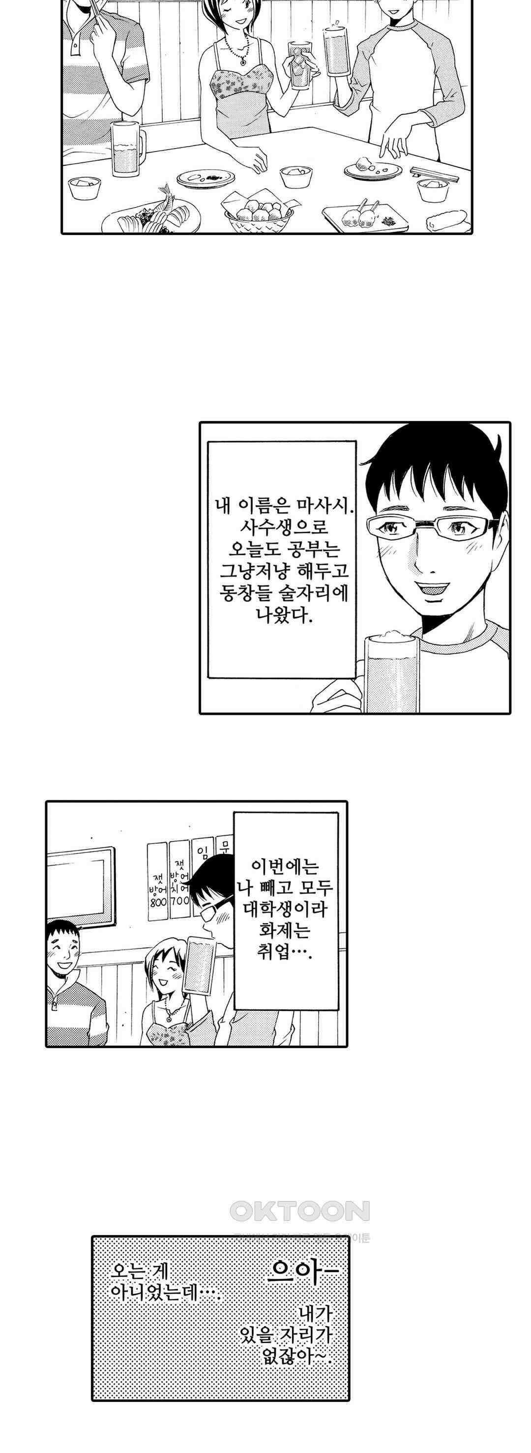 언제까지 골반 춤을 추게 할 거야 11화 2
