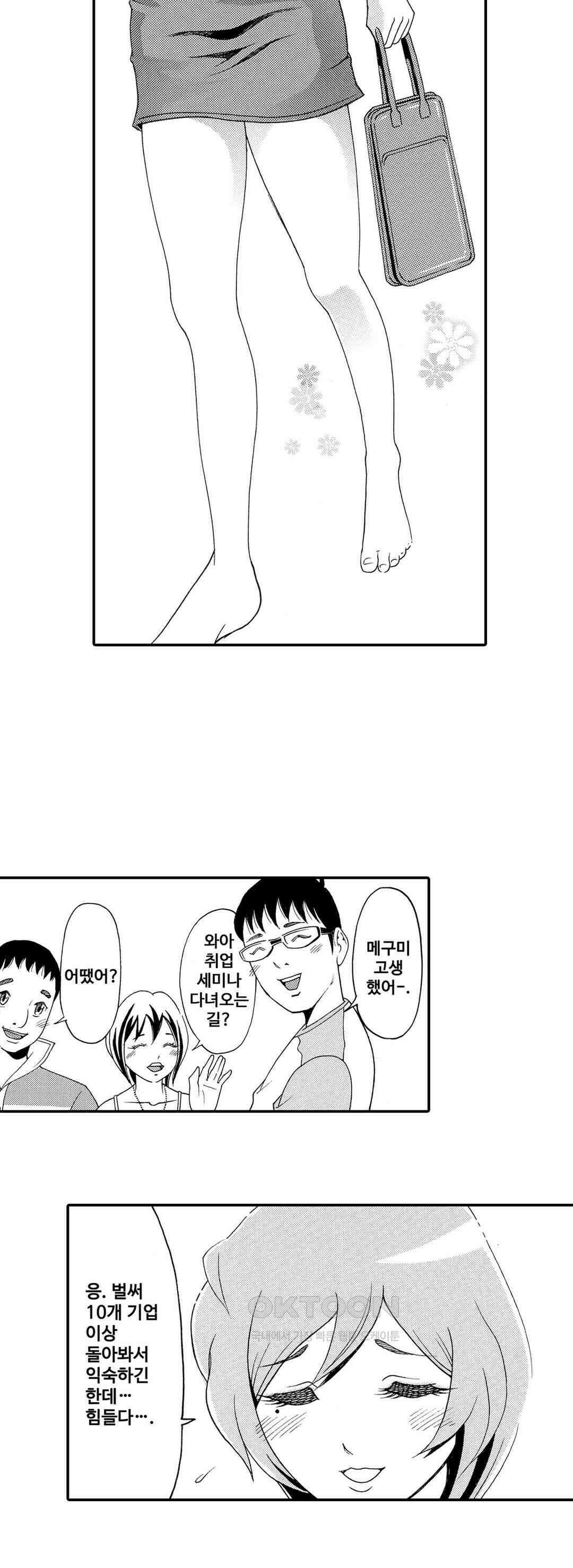 언제까지 골반 춤을 추게 할 거야 11화 4