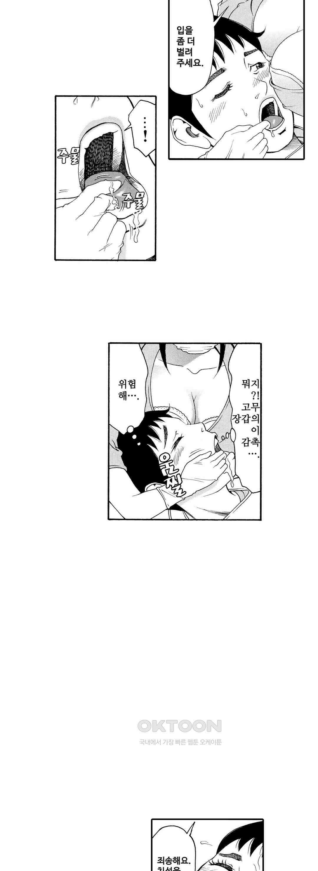 언제까지 골반 춤을 추게 할 거야 14화 7