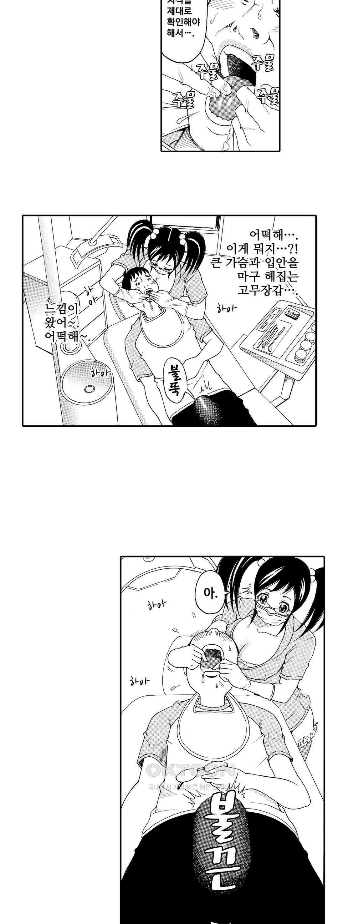 언제까지 골반 춤을 추게 할 거야 14화 8