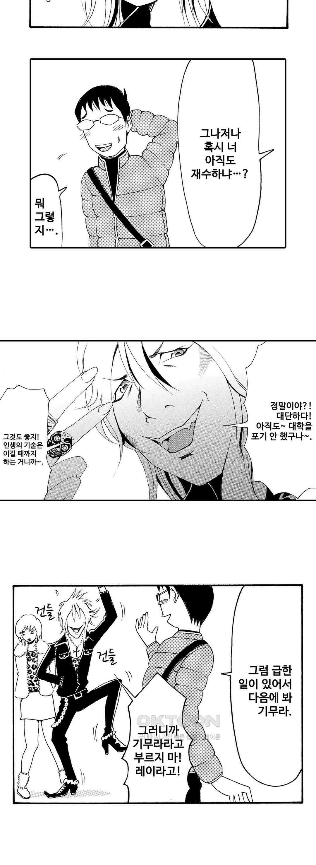 언제까지 골반 춤을 추게 할 거야 16화 4