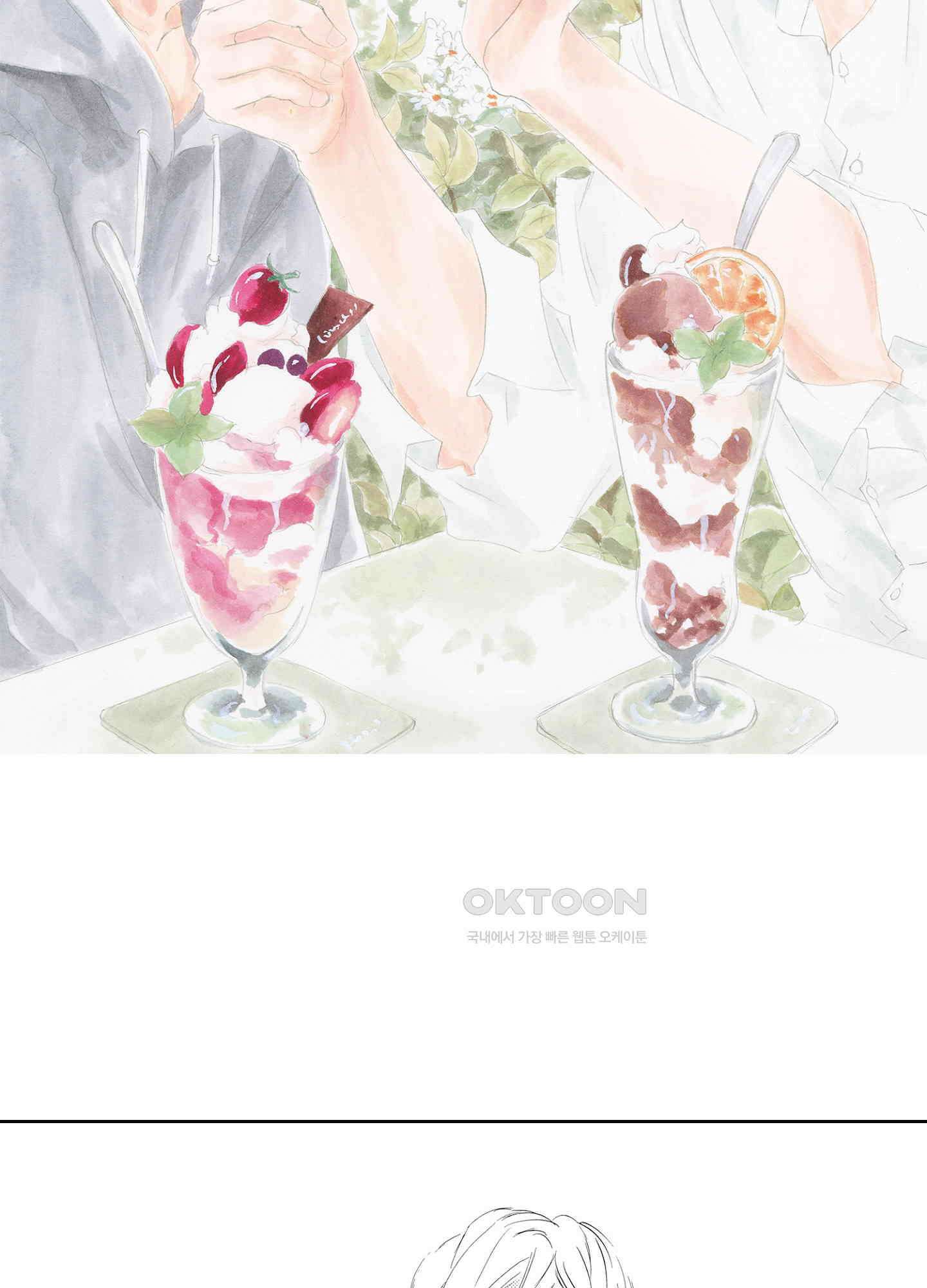 신데렐라 콤플렉스 45화 3