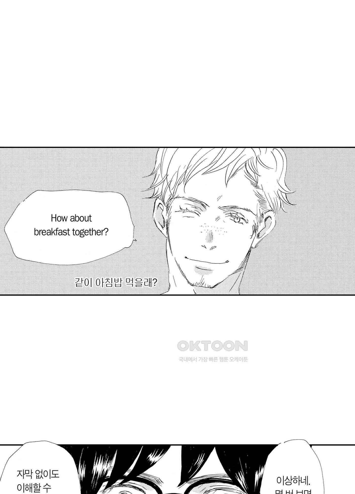 신데렐라 콤플렉스 45화 5