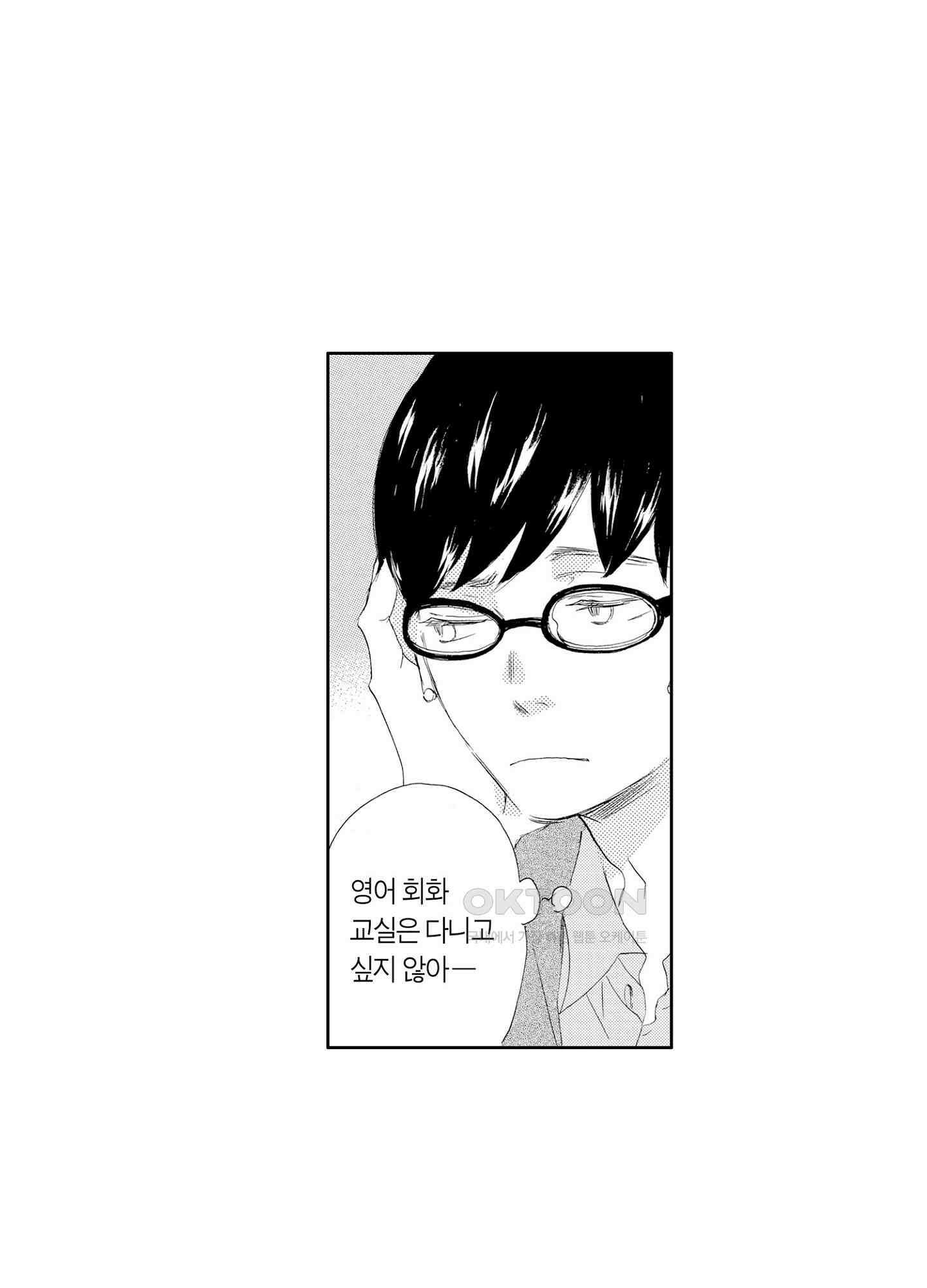 신데렐라 콤플렉스 45화 8