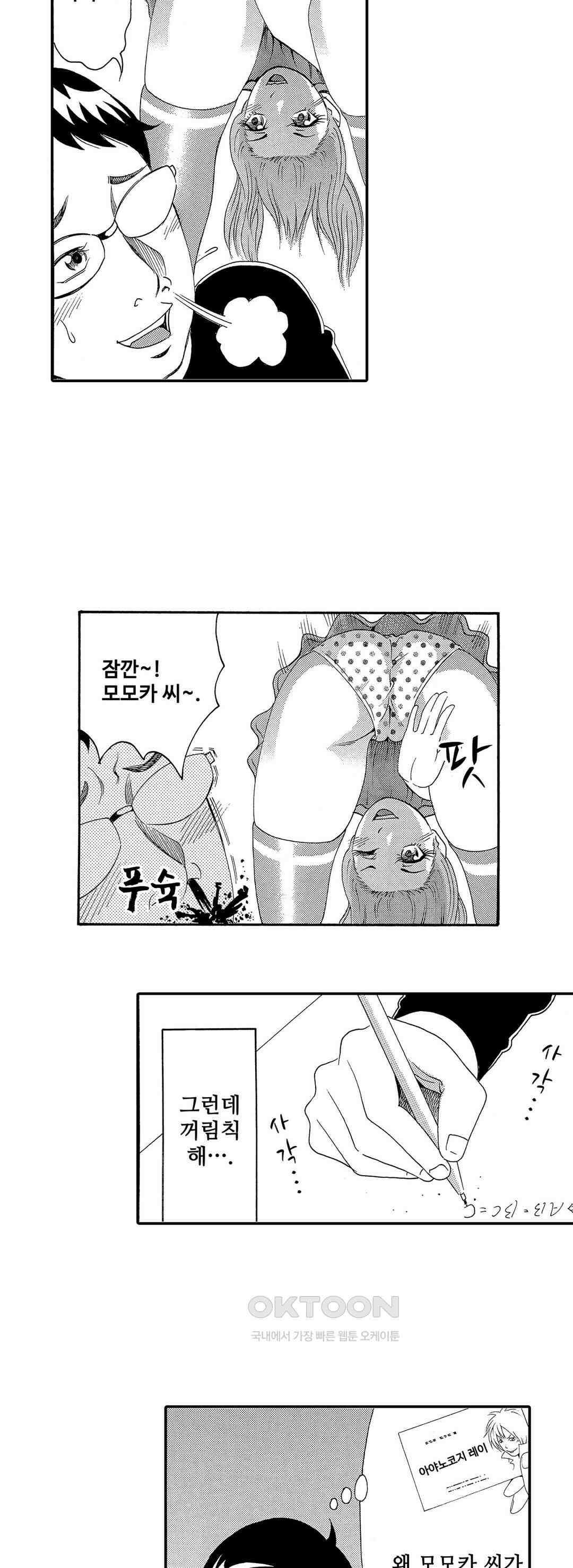 언제까지 골반 춤을 추게 할 거야 21화 3
