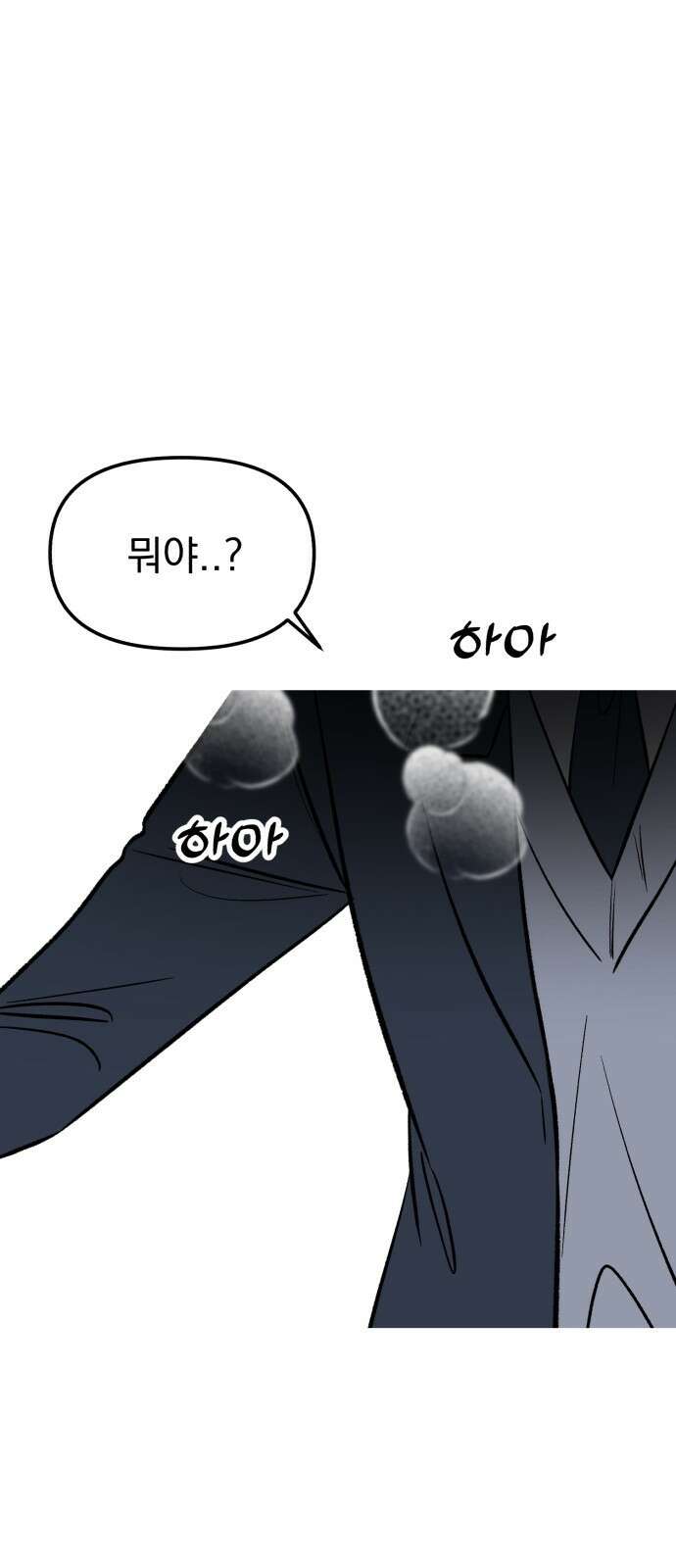 빛나는 나나나나 53화． 다정한 게 아니라 (시즌 마지막 화) 1