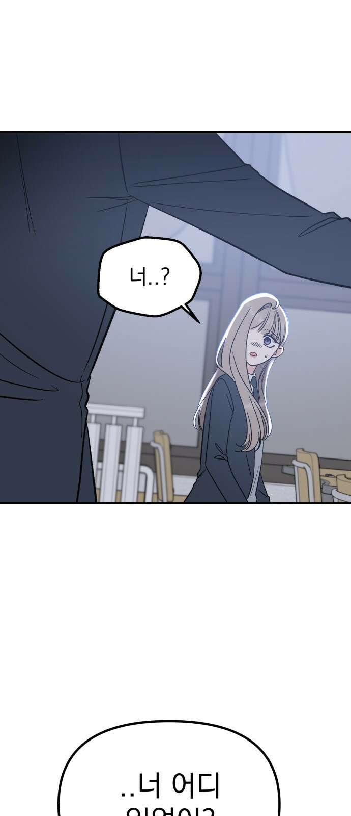 빛나는 나나나나 53화． 다정한 게 아니라 (시즌 마지막 화) 2