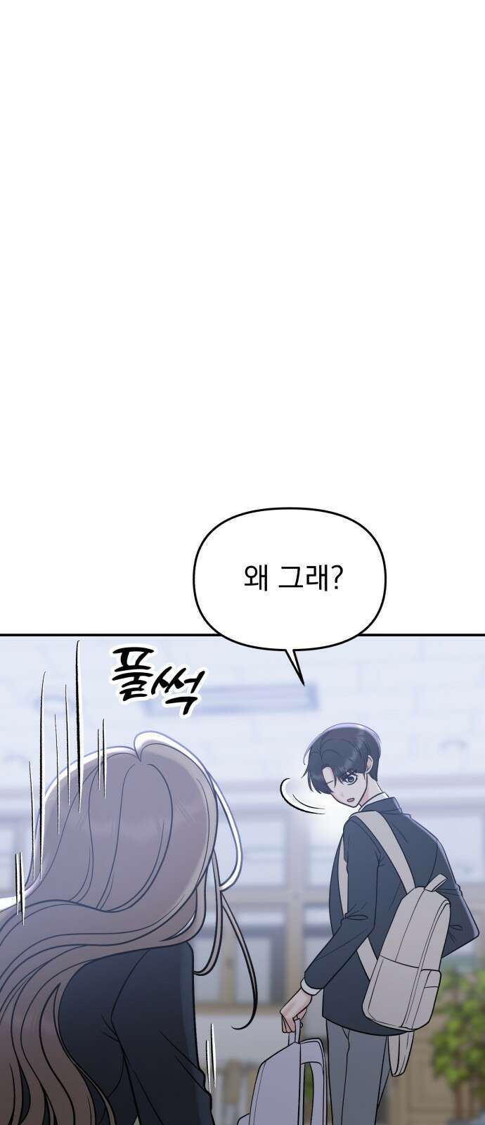 빛나는 나나나나 53화． 다정한 게 아니라 (시즌 마지막 화) 16