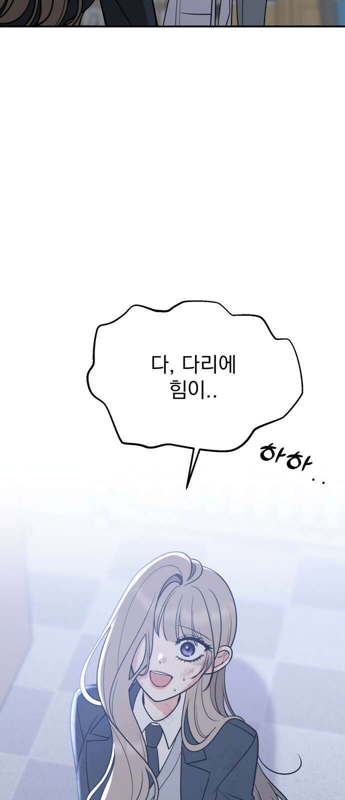 빛나는 나나나나 53화． 다정한 게 아니라 (시즌 마지막 화) 17