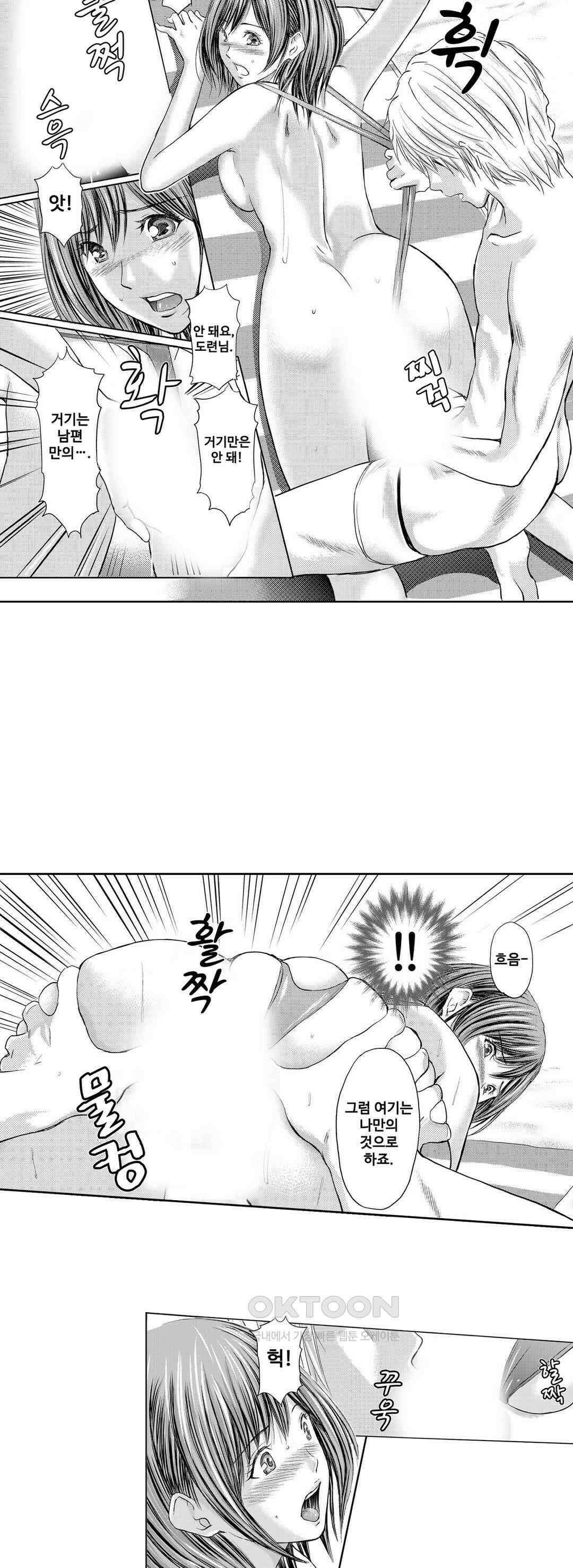 아내의 젖어내리는 정조 25화 2