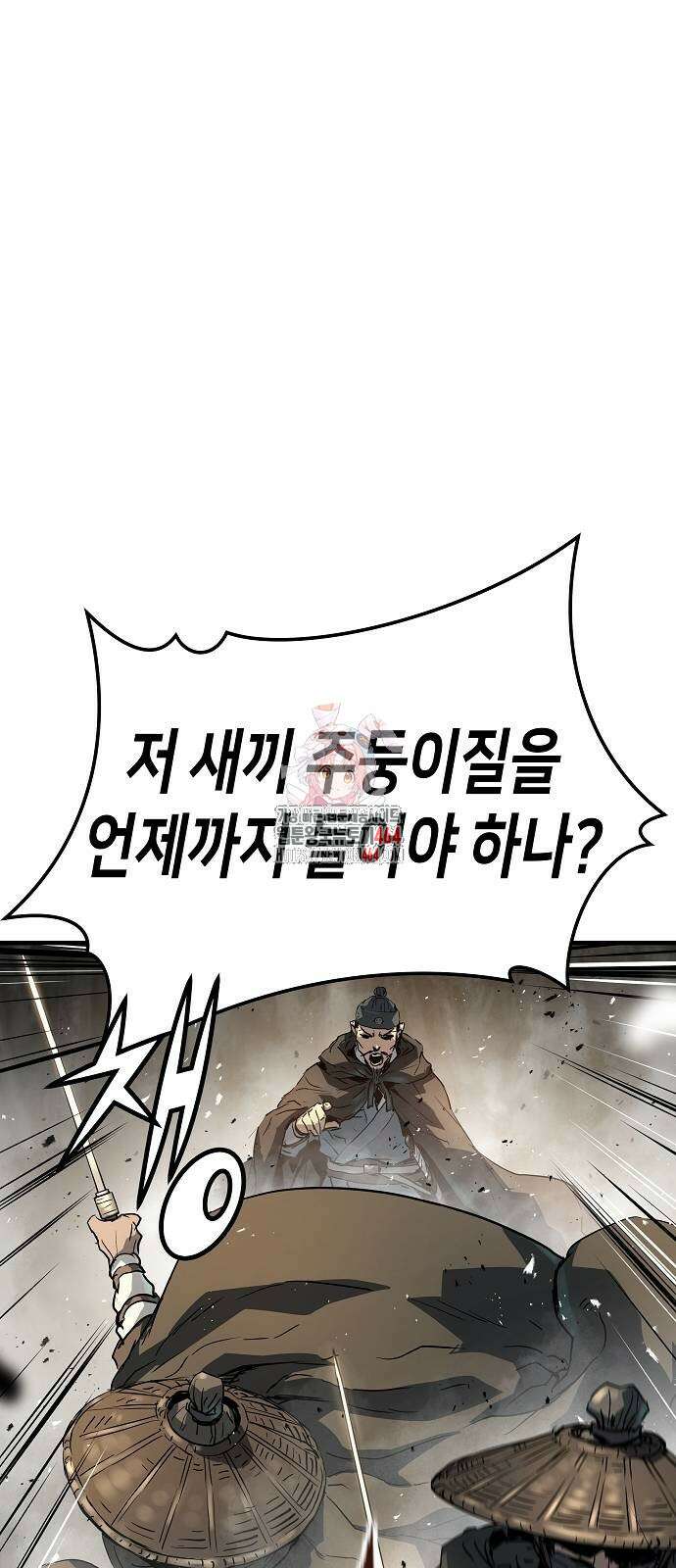 절대회귀 21화 1