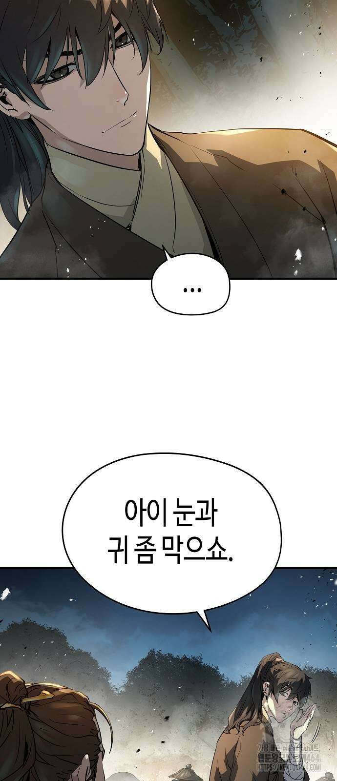 절대회귀 21화 3
