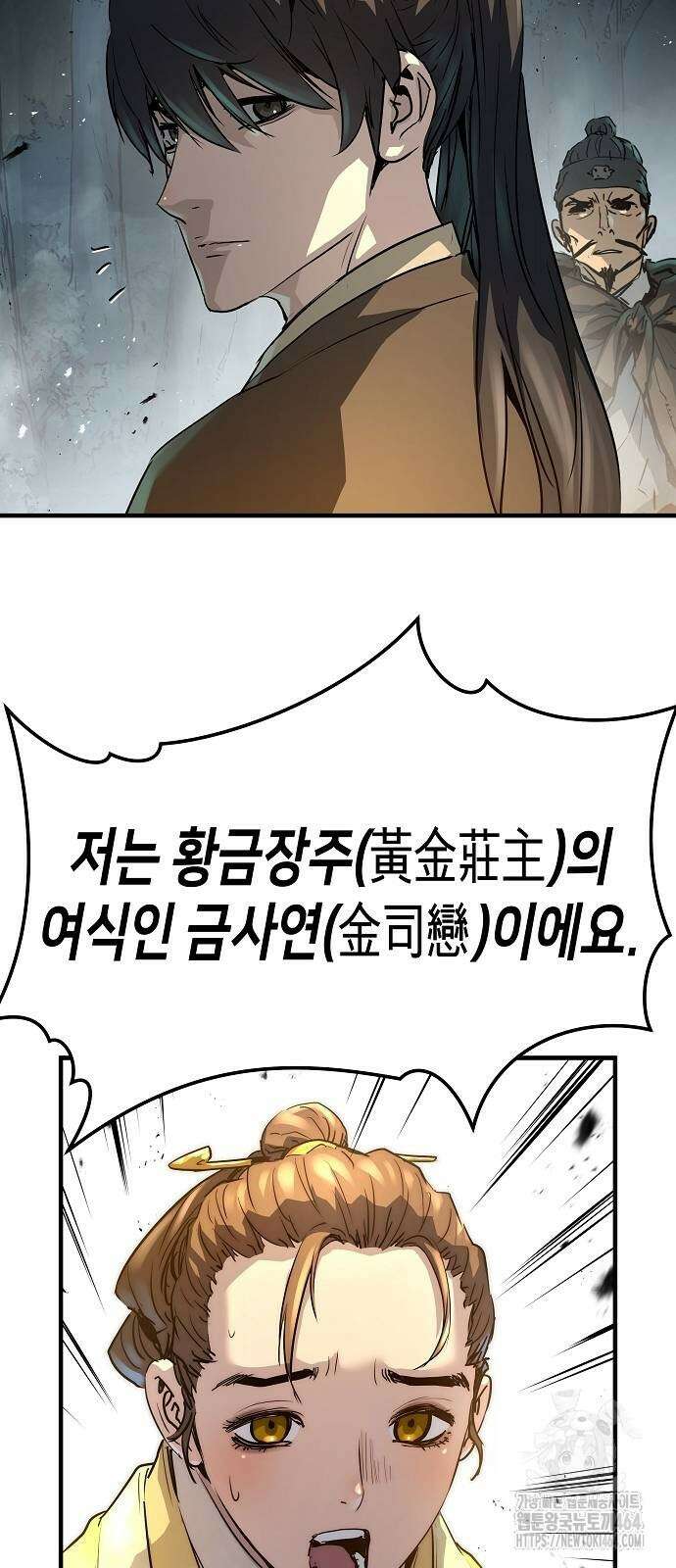 절대회귀 21화 15