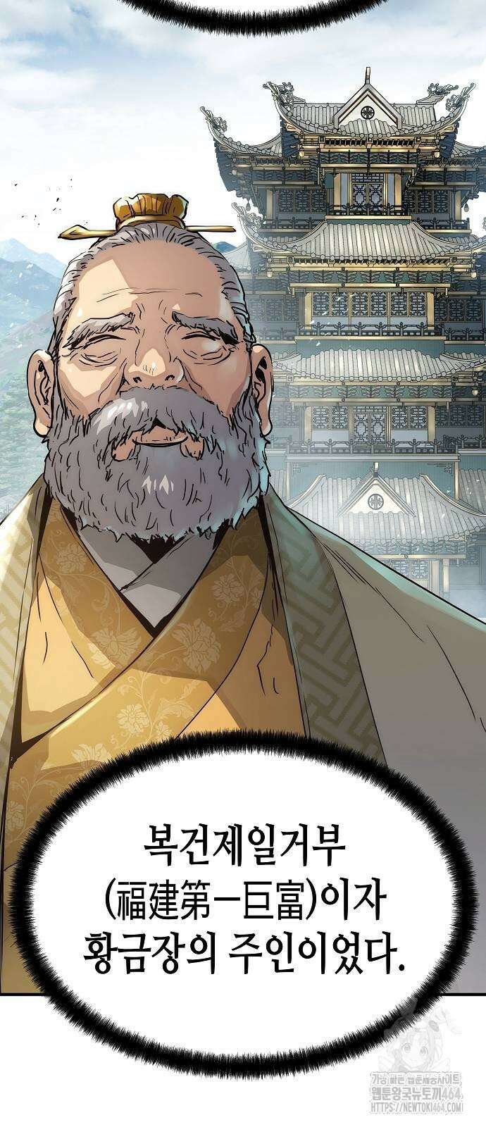 절대회귀 21화 18