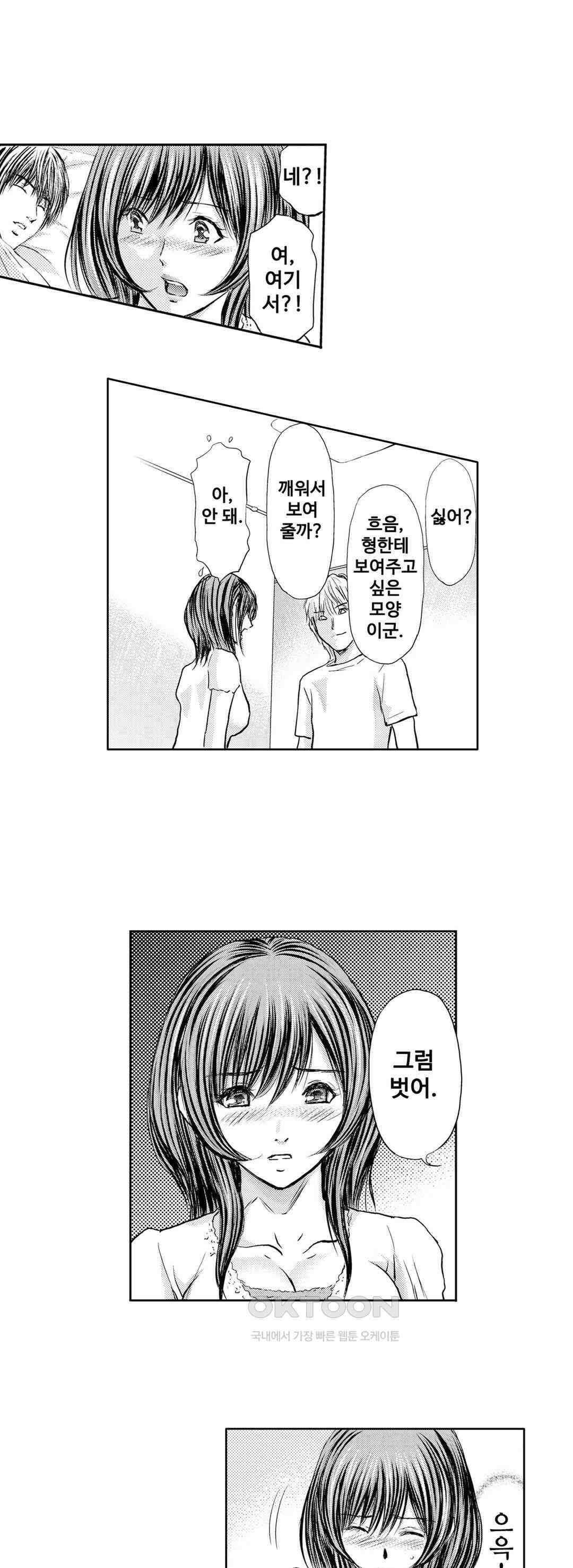 아내의 젖어내리는 정조 29화 5