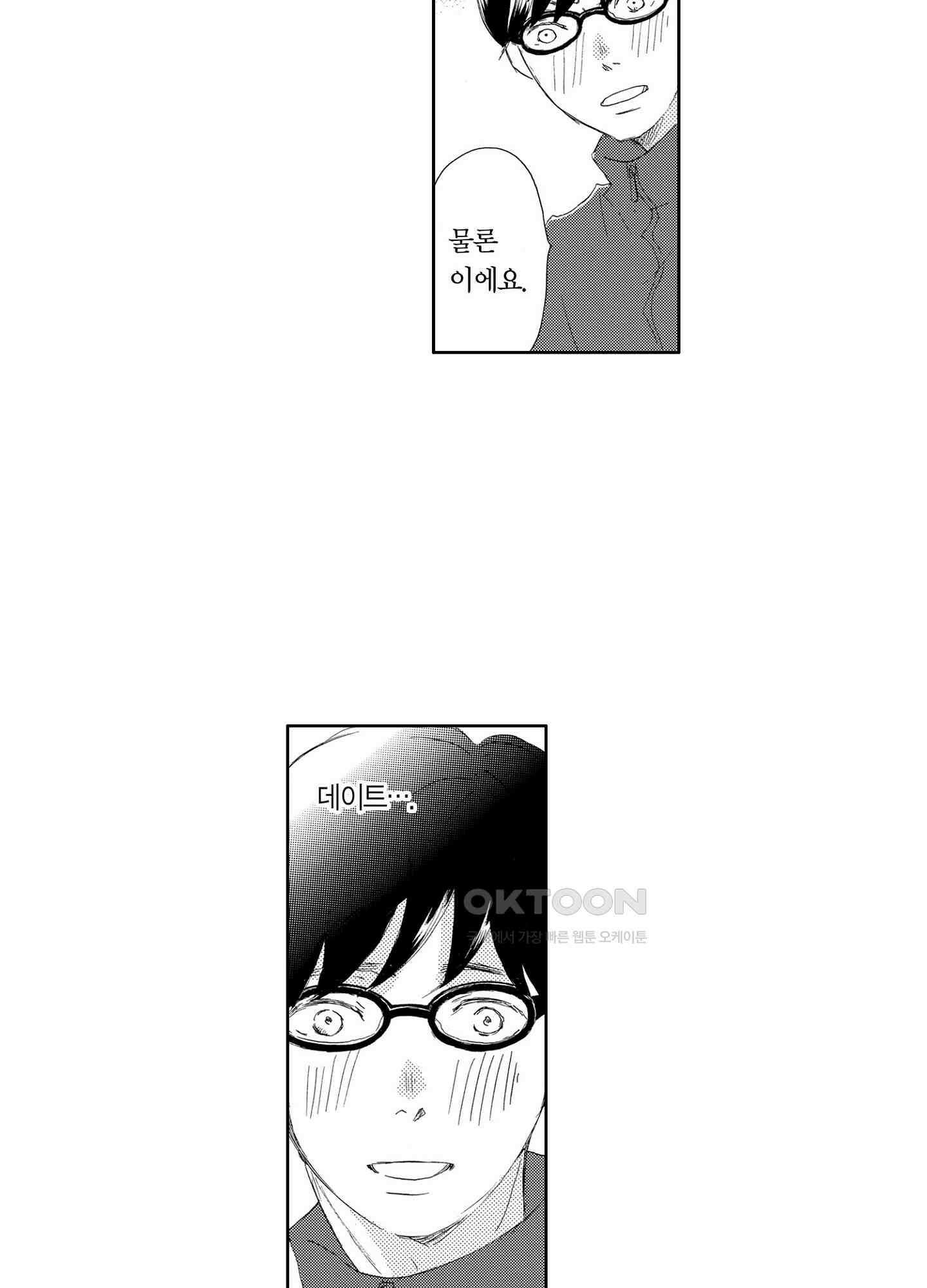 신데렐라 콤플렉스 60화 3