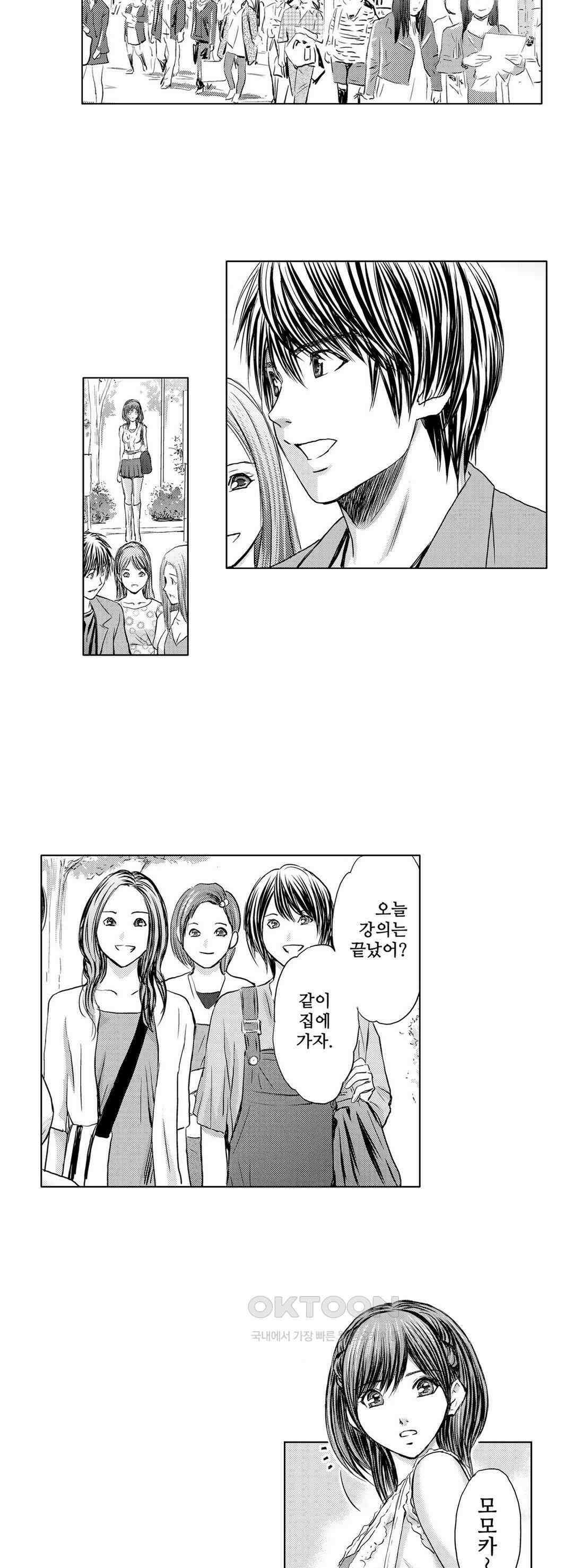 아내의 젖어내리는 정조 35화 2