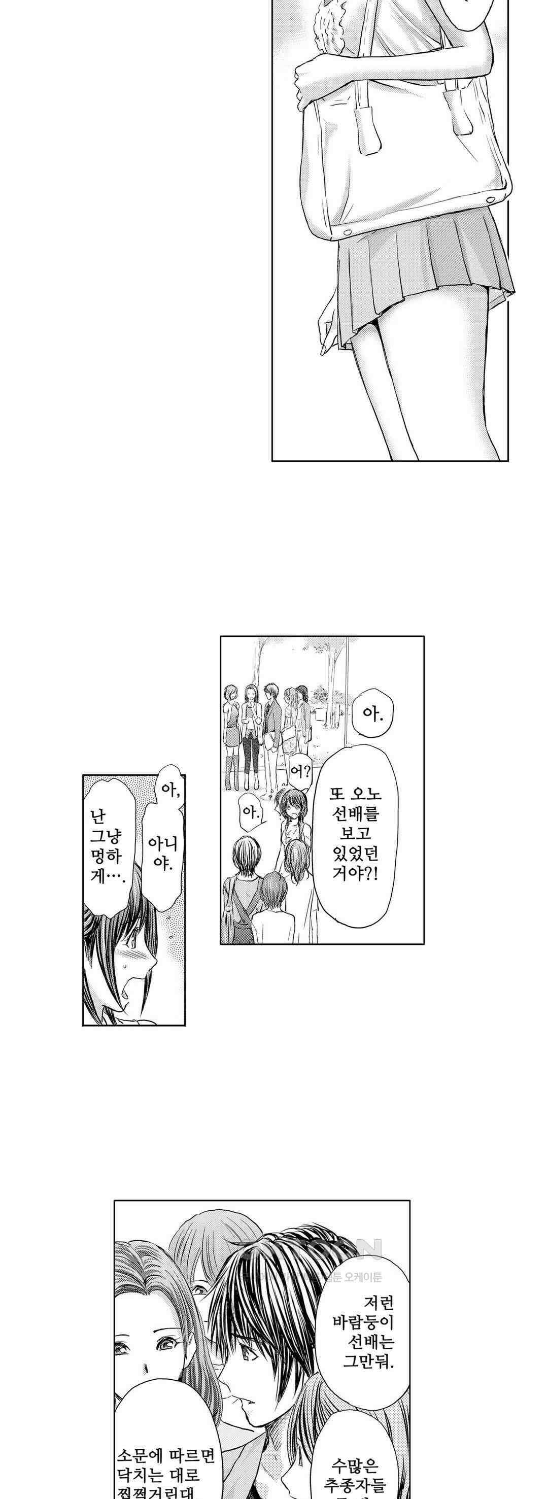 아내의 젖어내리는 정조 35화 3