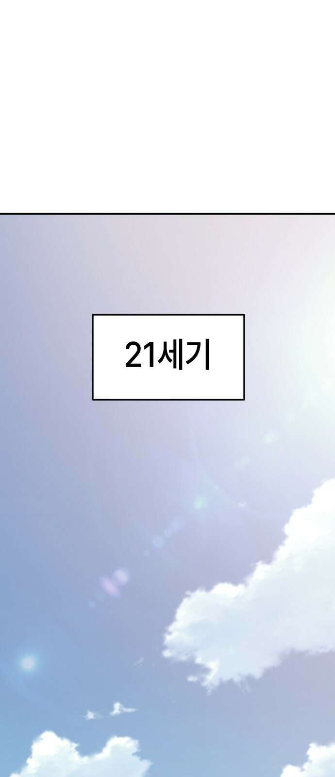 천재 곰먐미 김순자 1화 - 간택 1