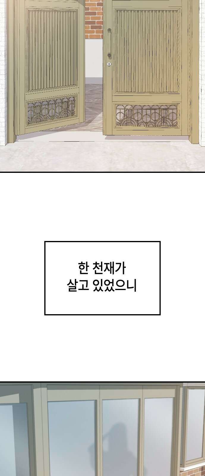 천재 곰먐미 김순자 1화 - 간택 4