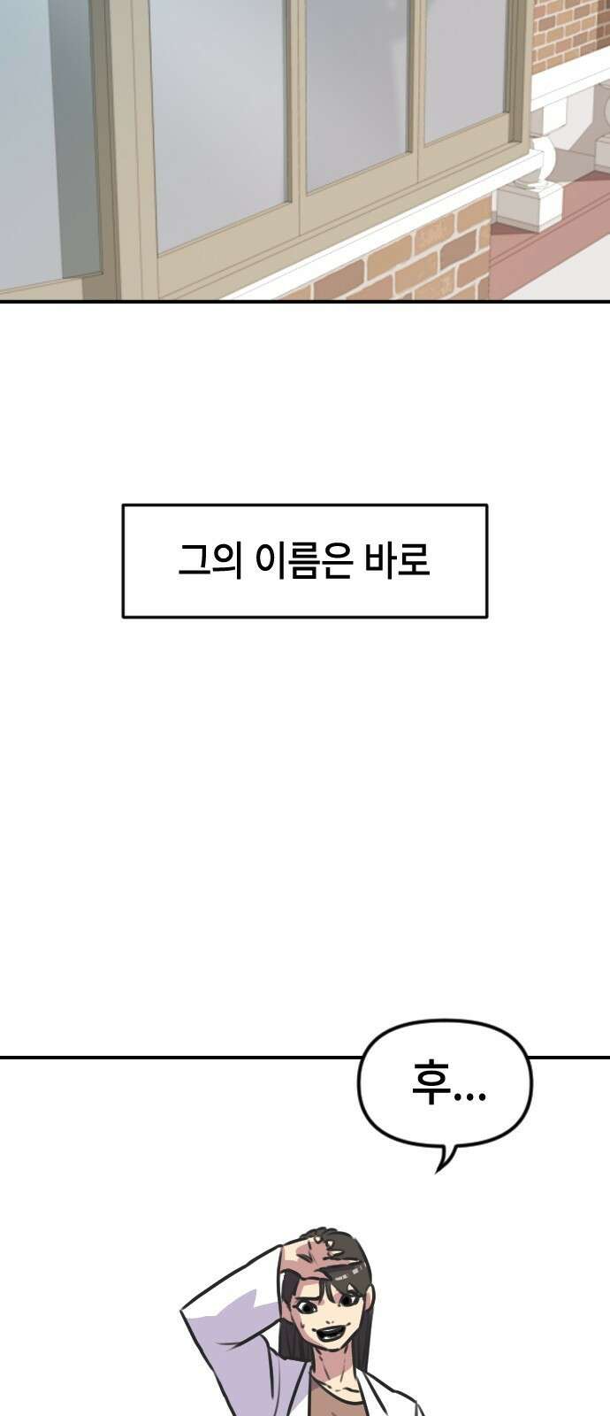 천재 곰먐미 김순자 1화 - 간택 5