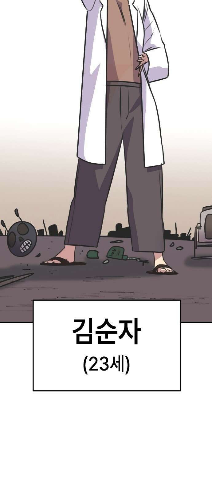 천재 곰먐미 김순자 1화 - 간택 6