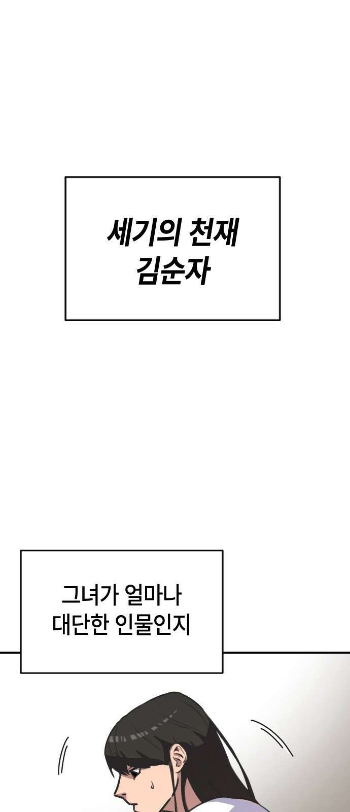 천재 곰먐미 김순자 1화 - 간택 7
