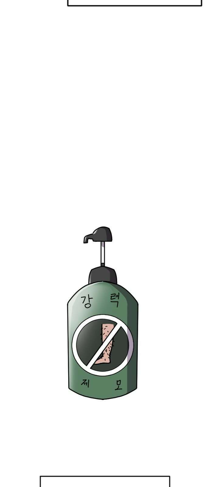 천재 곰먐미 김순자 1화 - 간택 11