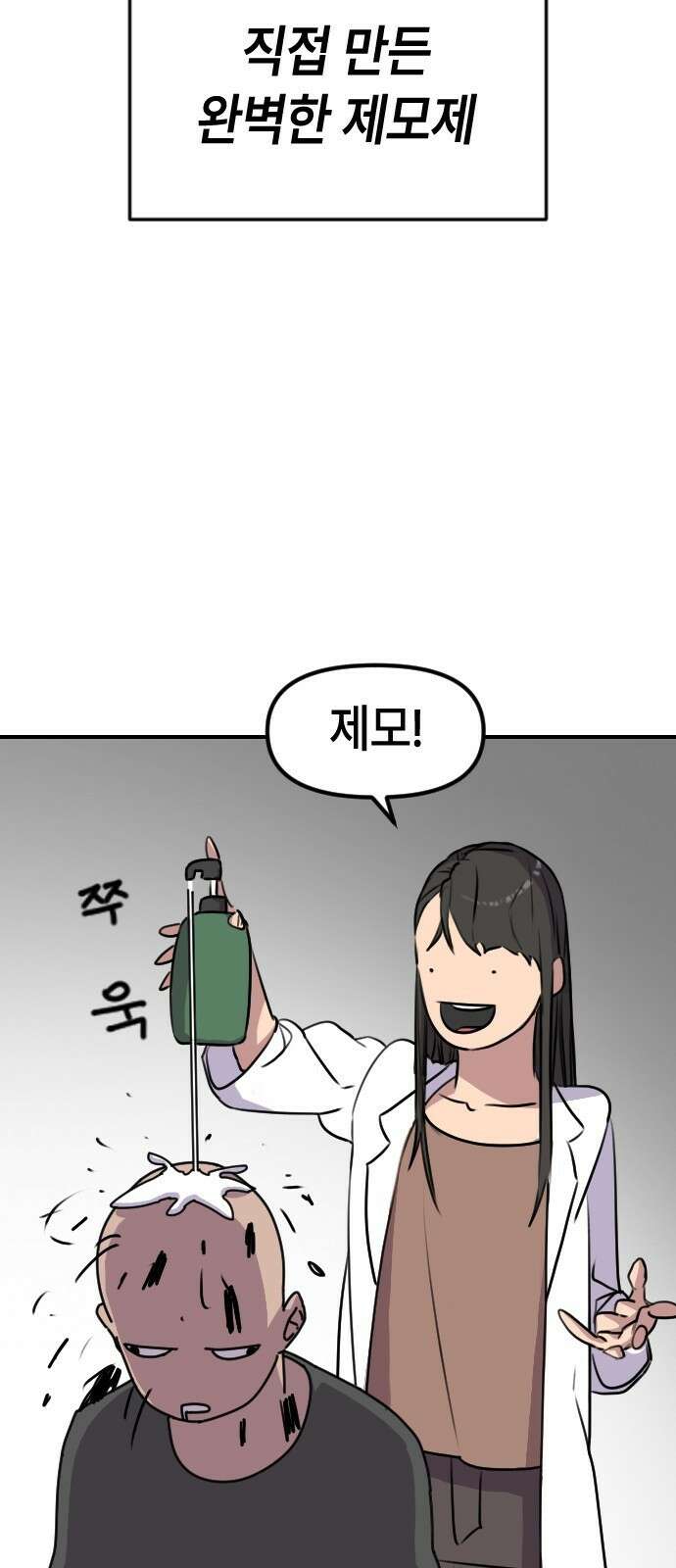 천재 곰먐미 김순자 1화 - 간택 12