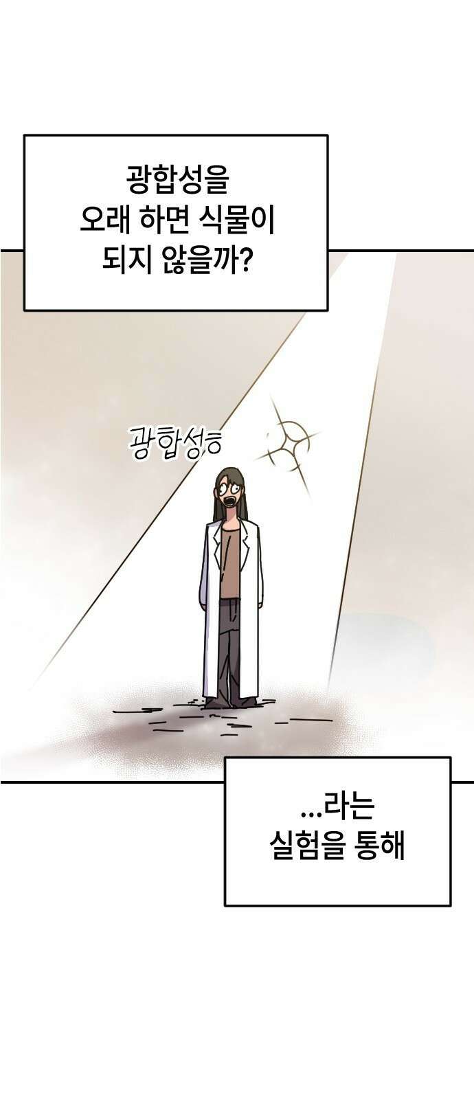 천재 곰먐미 김순자 1화 - 간택 14